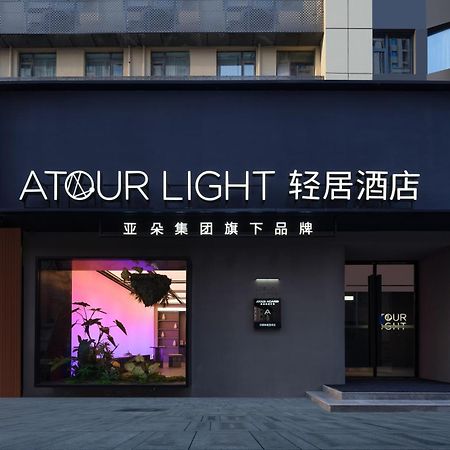 Atour Light Hotel Hepingmen Yanta North Road Xi'an  Exterior photo