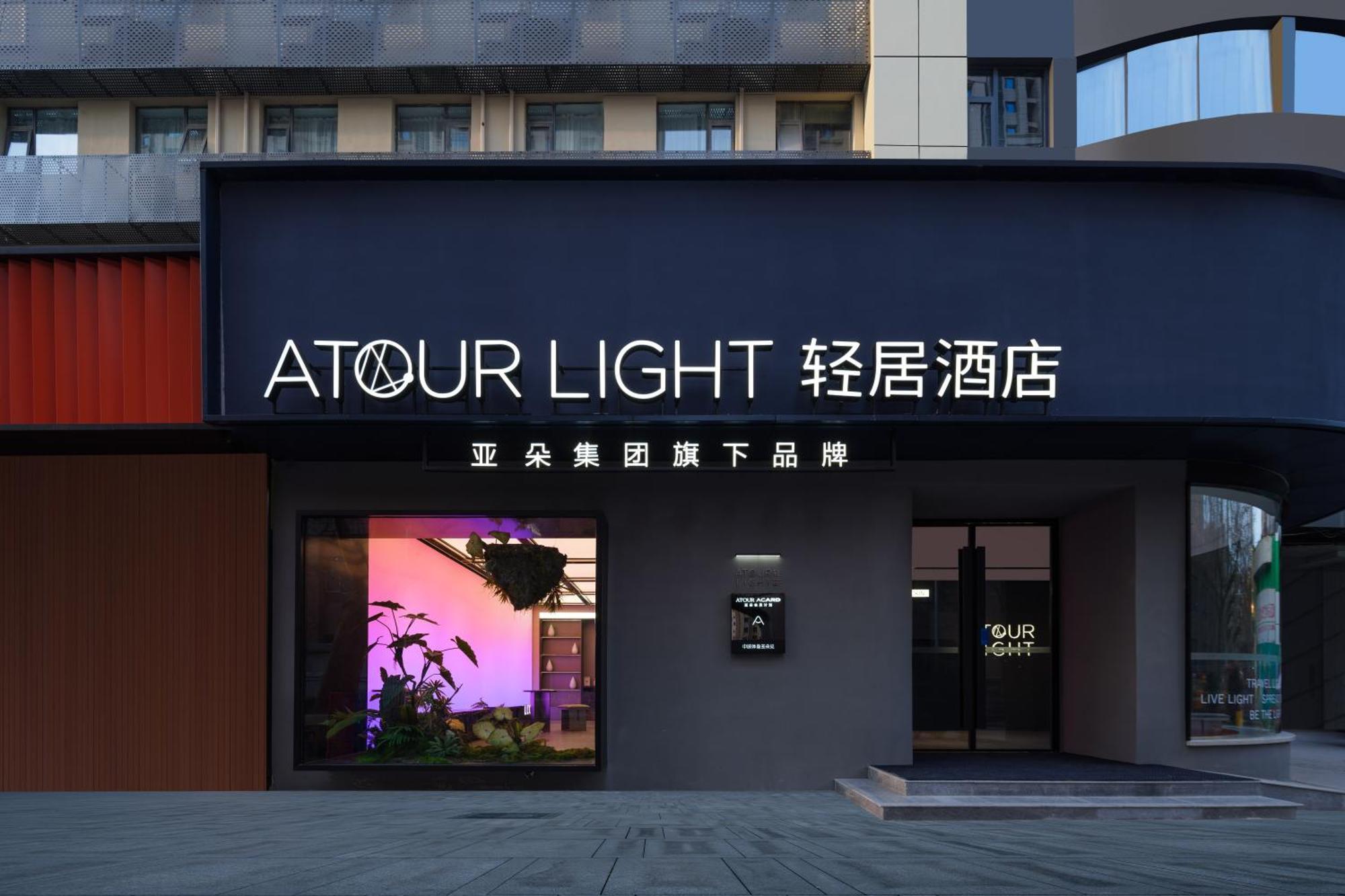 Atour Light Hotel Hepingmen Yanta North Road Xi'an  Exterior photo